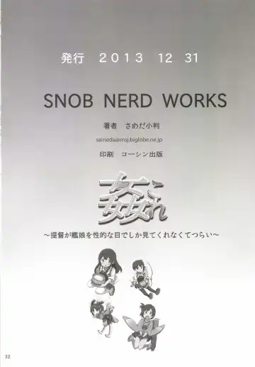 [Sameda Koban] KanColle ~Teitoku ga KanMusu wo Seiteki na Me de Shika Mitekurenakute Tsurai~ Fhentai - Page 34