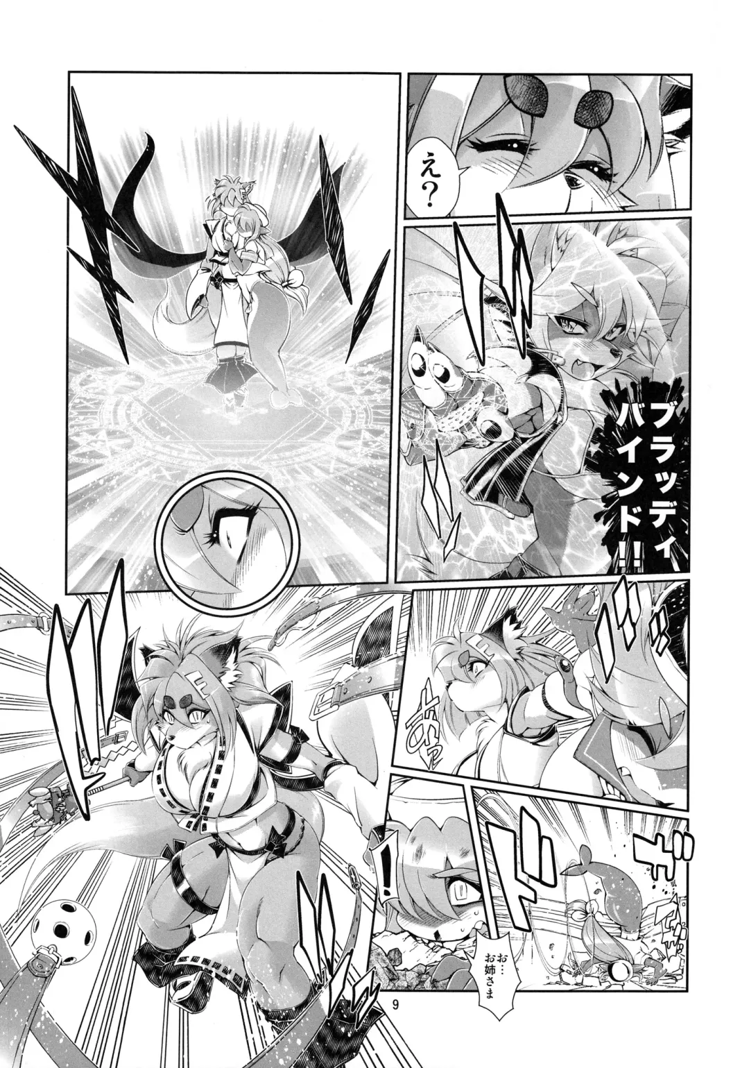 [Amakuchi] Mahou no Juujin Foxy Rena 5 Fhentai - Page 10