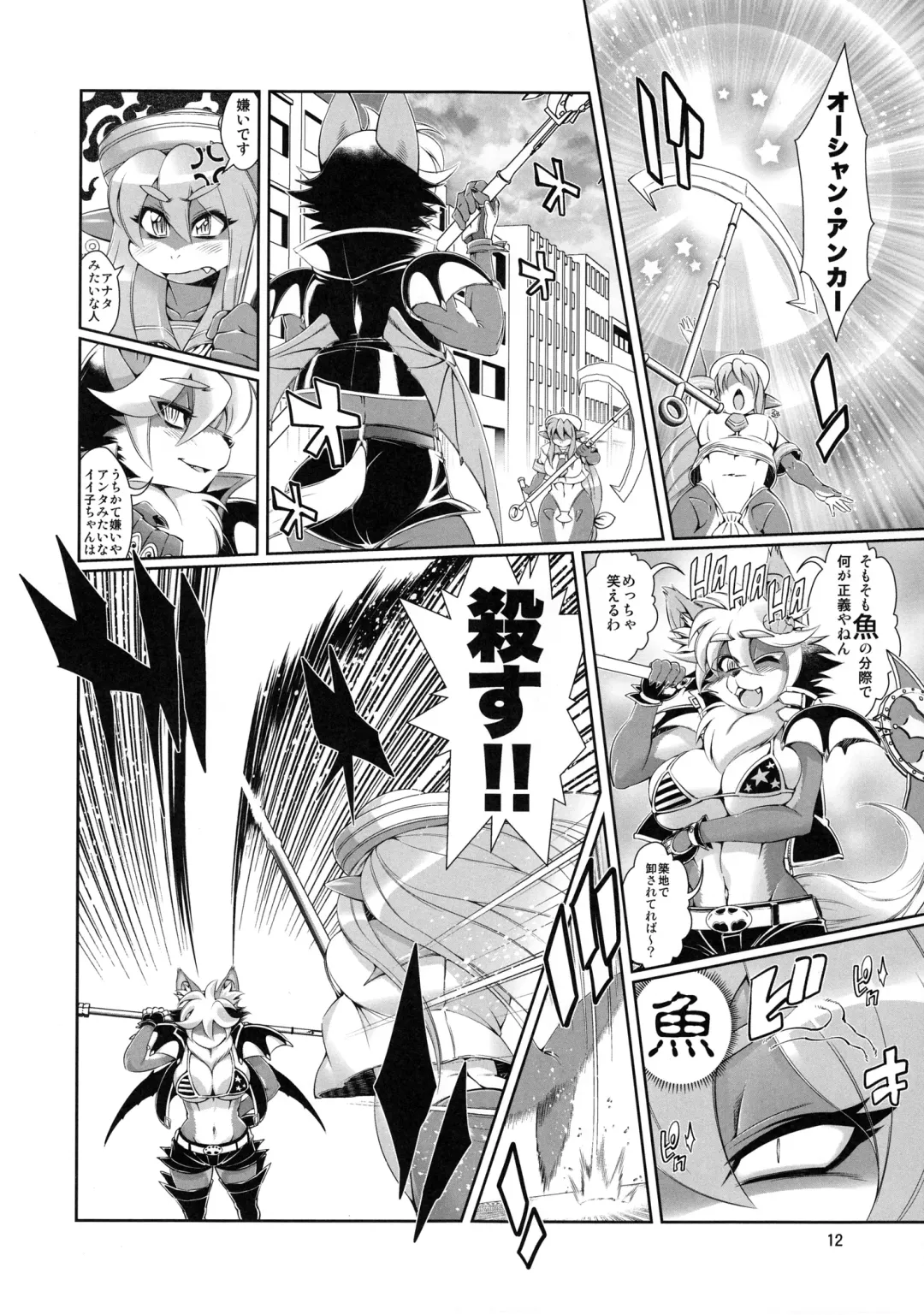 [Amakuchi] Mahou no Juujin Foxy Rena 5 Fhentai - Page 13