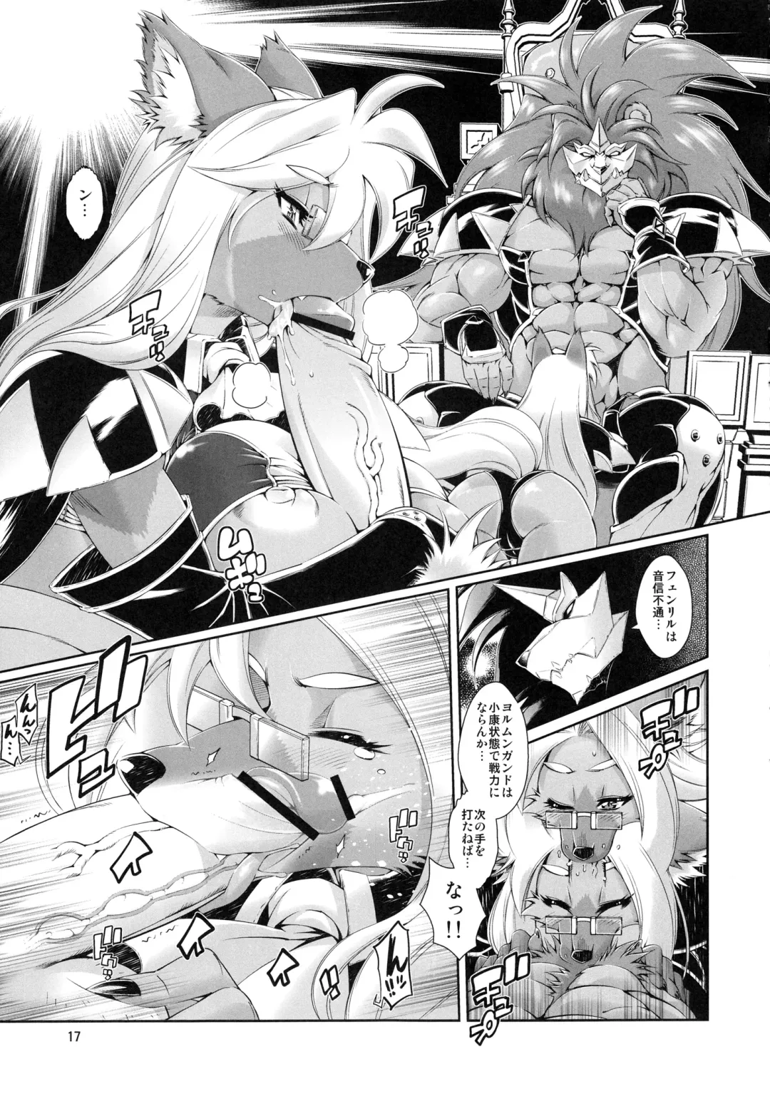 [Amakuchi] Mahou no Juujin Foxy Rena 5 Fhentai - Page 18