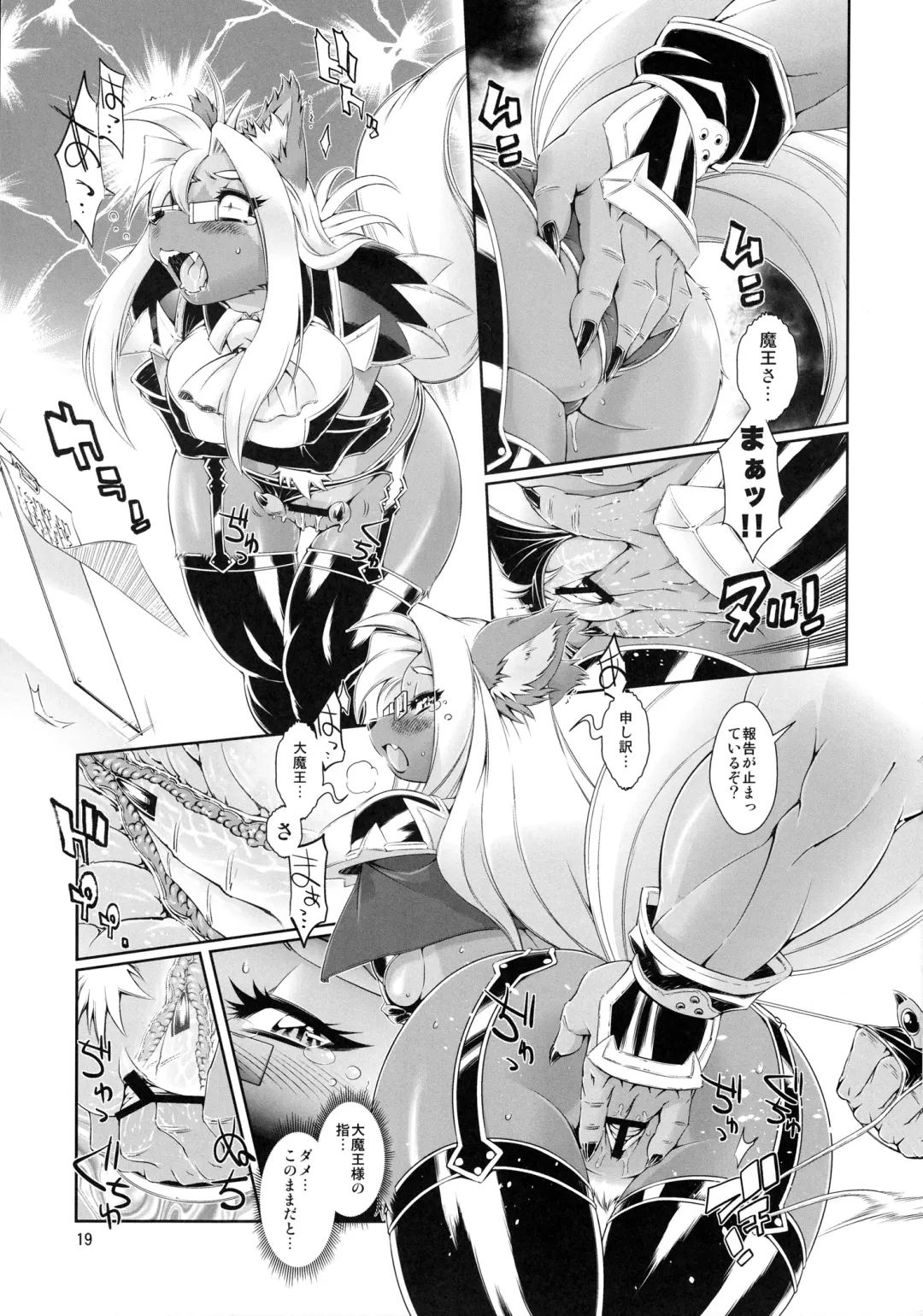 [Amakuchi] Mahou no Juujin Foxy Rena 5 Fhentai - Page 20