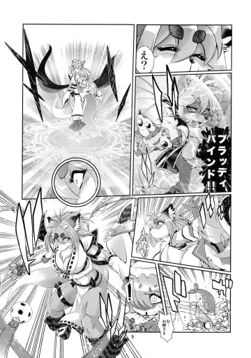 [Amakuchi] Mahou no Juujin Foxy Rena 5 Fhentai - Page 10