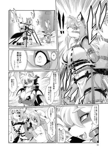 [Amakuchi] Mahou no Juujin Foxy Rena 5 Fhentai - Page 11