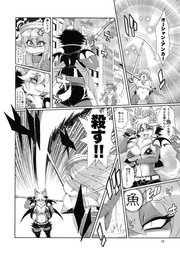 [Amakuchi] Mahou no Juujin Foxy Rena 5 Fhentai - Page 13