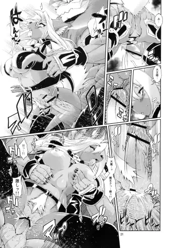 [Amakuchi] Mahou no Juujin Foxy Rena 5 Fhentai - Page 22