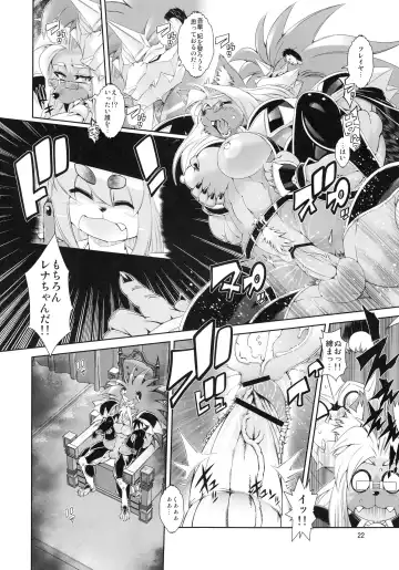[Amakuchi] Mahou no Juujin Foxy Rena 5 Fhentai - Page 23