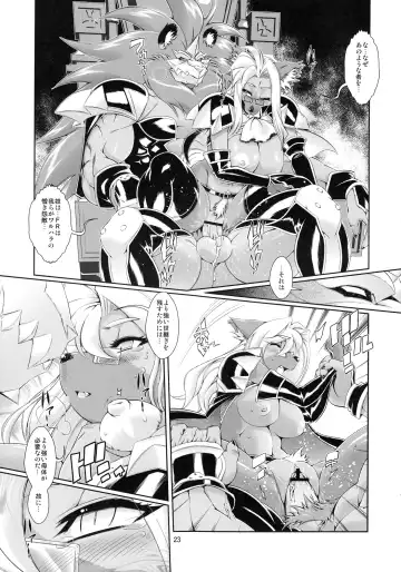 [Amakuchi] Mahou no Juujin Foxy Rena 5 Fhentai - Page 24