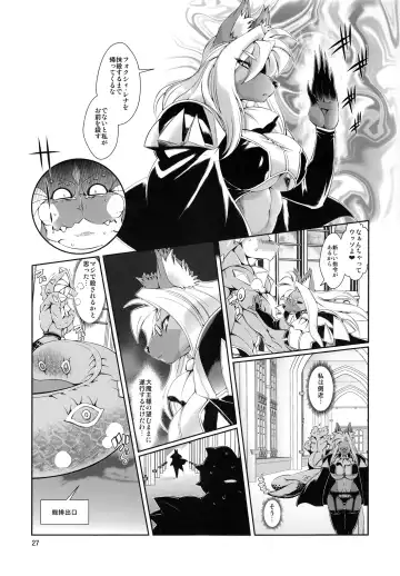 [Amakuchi] Mahou no Juujin Foxy Rena 5 Fhentai - Page 28