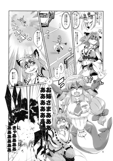 [Amakuchi] Mahou no Juujin Foxy Rena 5 Fhentai - Page 7