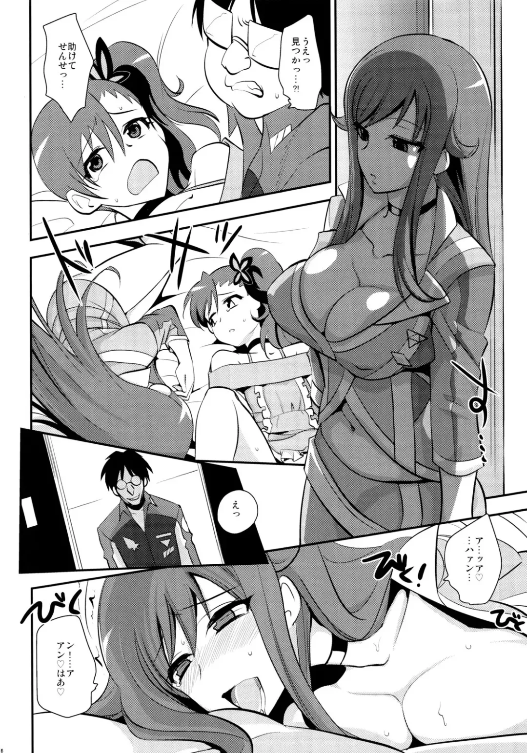 [Tachikawa Negoro] Zetsuboo-teki Maintenance Fhentai - Page 15