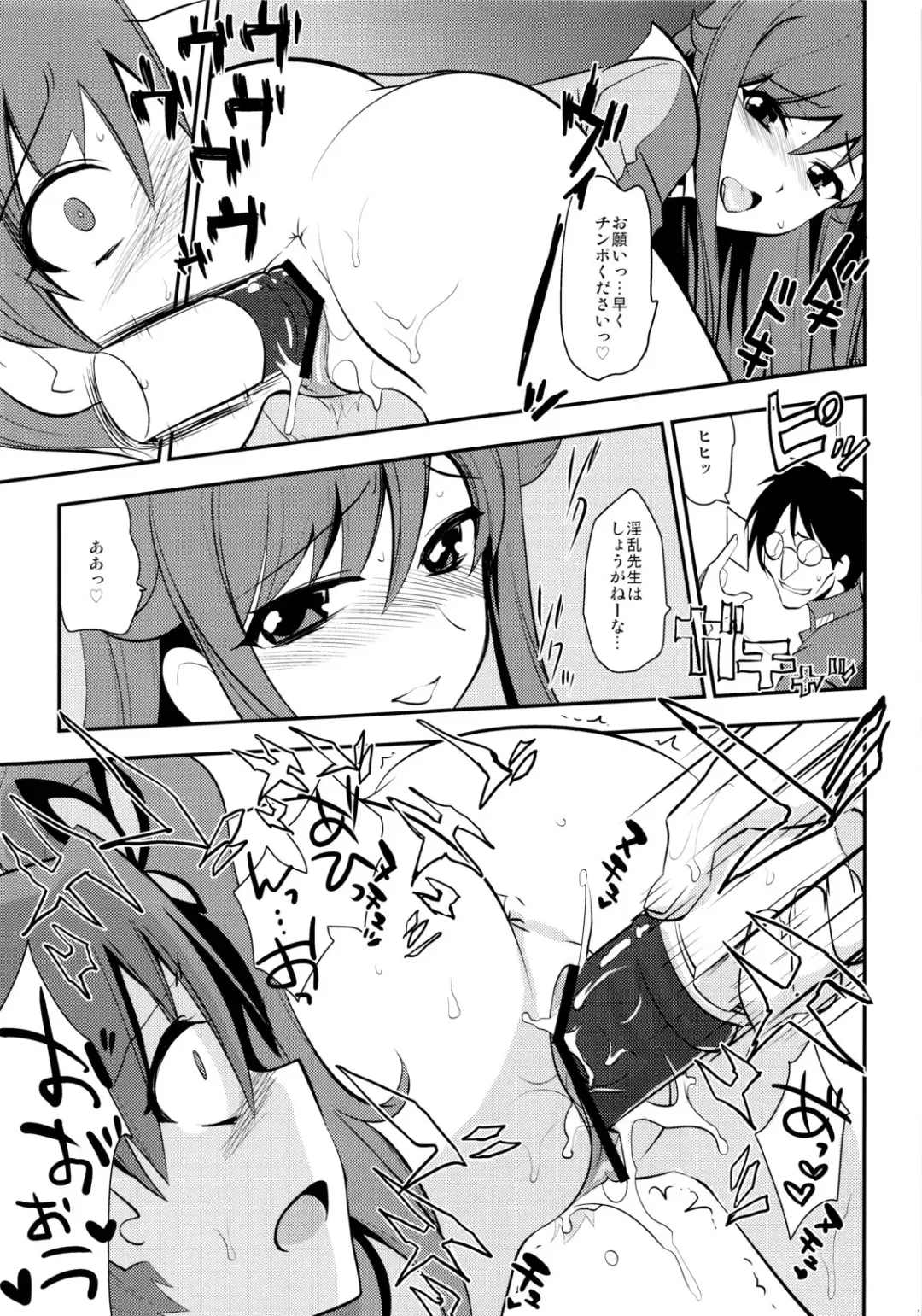 [Tachikawa Negoro] Zetsuboo-teki Maintenance Fhentai - Page 16