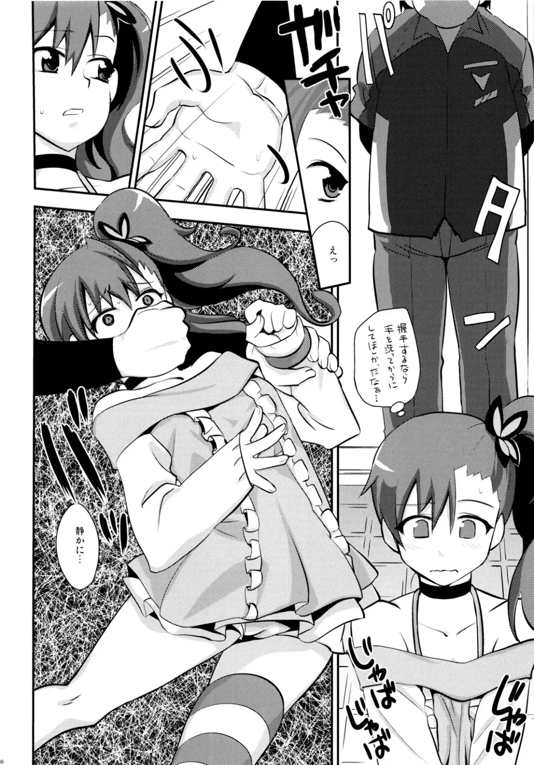 [Tachikawa Negoro] Zetsuboo-teki Maintenance Fhentai - Page 7