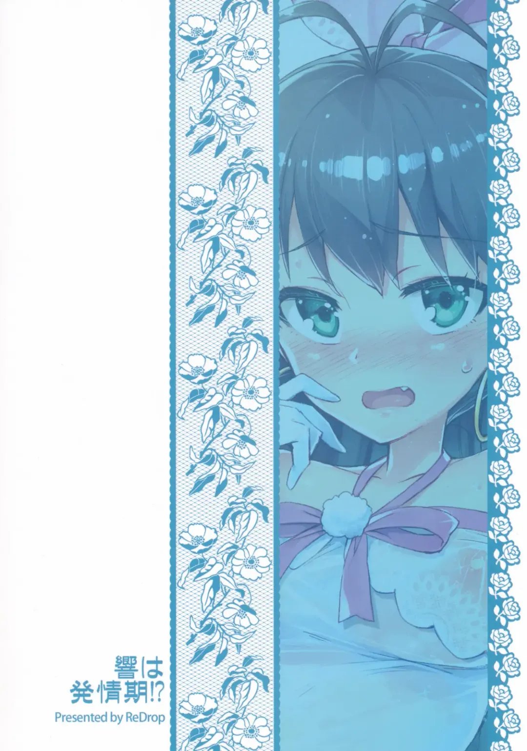 [Otsumami] Hibiki wa Hatsujouki!? Fhentai - Page 26