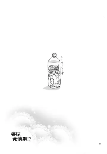 [Otsumami] Hibiki wa Hatsujouki!? Fhentai - Page 22