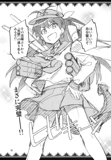 [Otsumami] Hibiki wa Hatsujouki!? Fhentai - Page 24