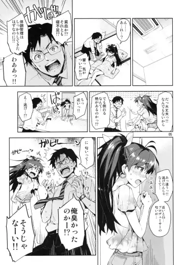 [Otsumami] Hibiki wa Hatsujouki!? Fhentai - Page 4
