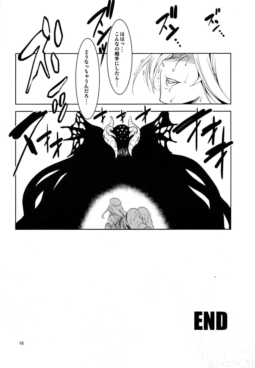 [Miharu] AA Fhentai - Page 16