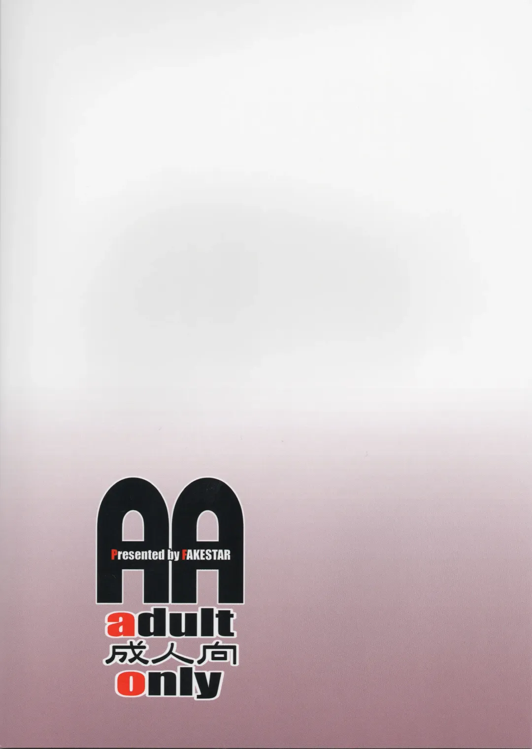 [Miharu] AA Fhentai - Page 2