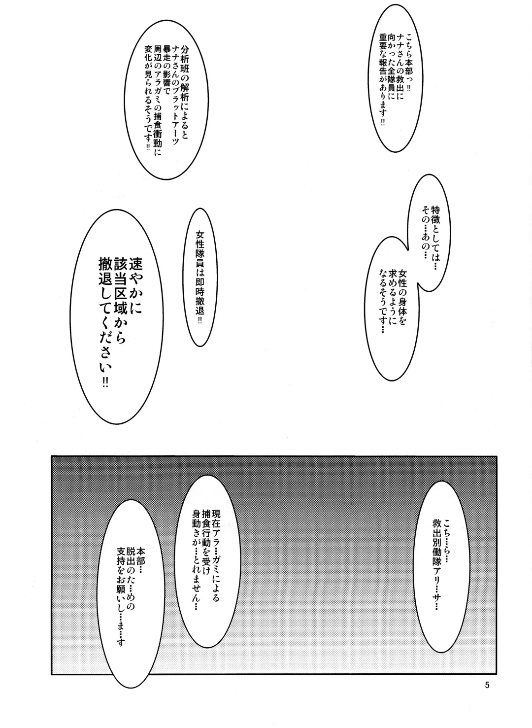 [Miharu] AA Fhentai - Page 5