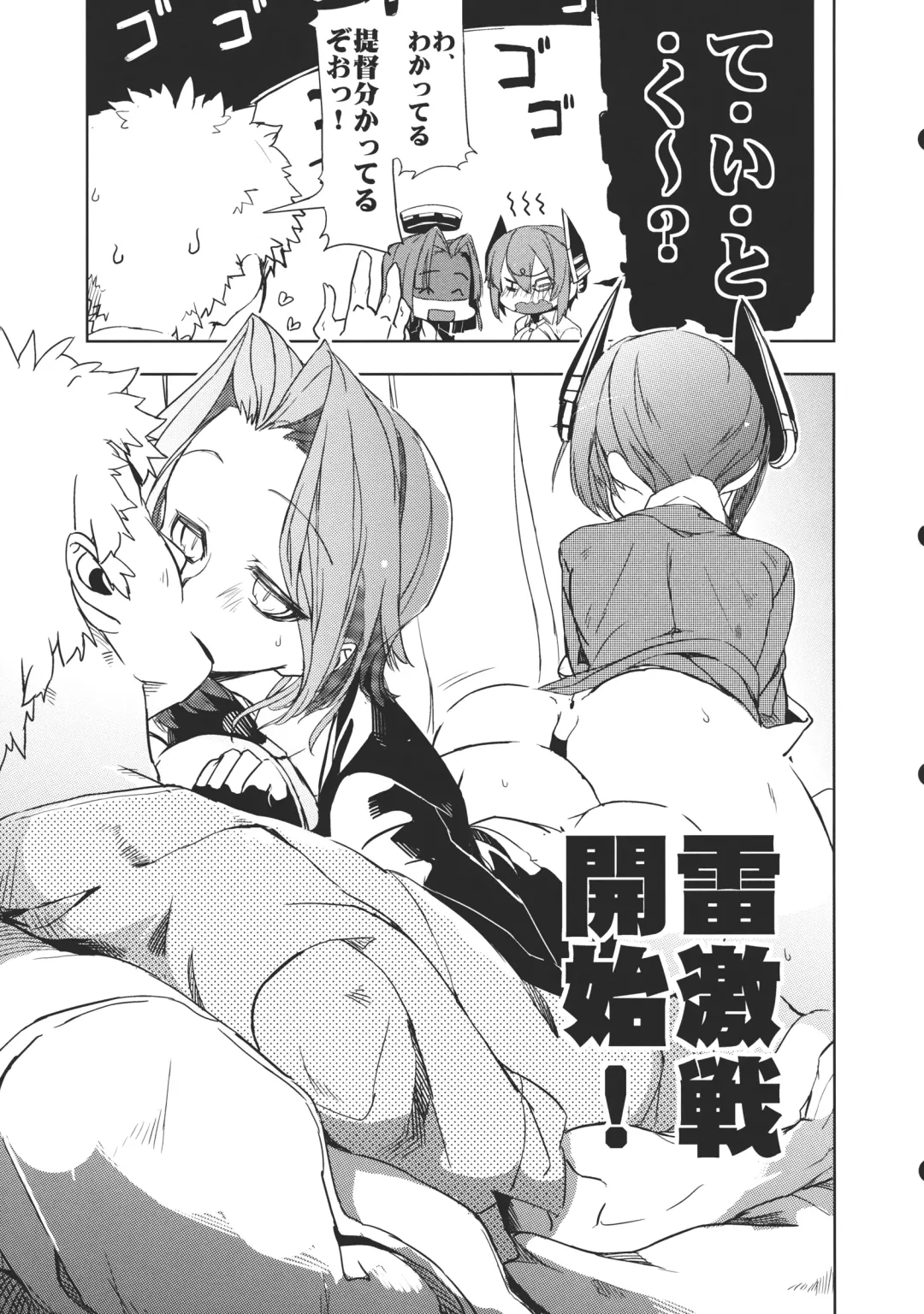 [Hidori] Chinjufu Bouei Sakusen Fhentai - Page 12