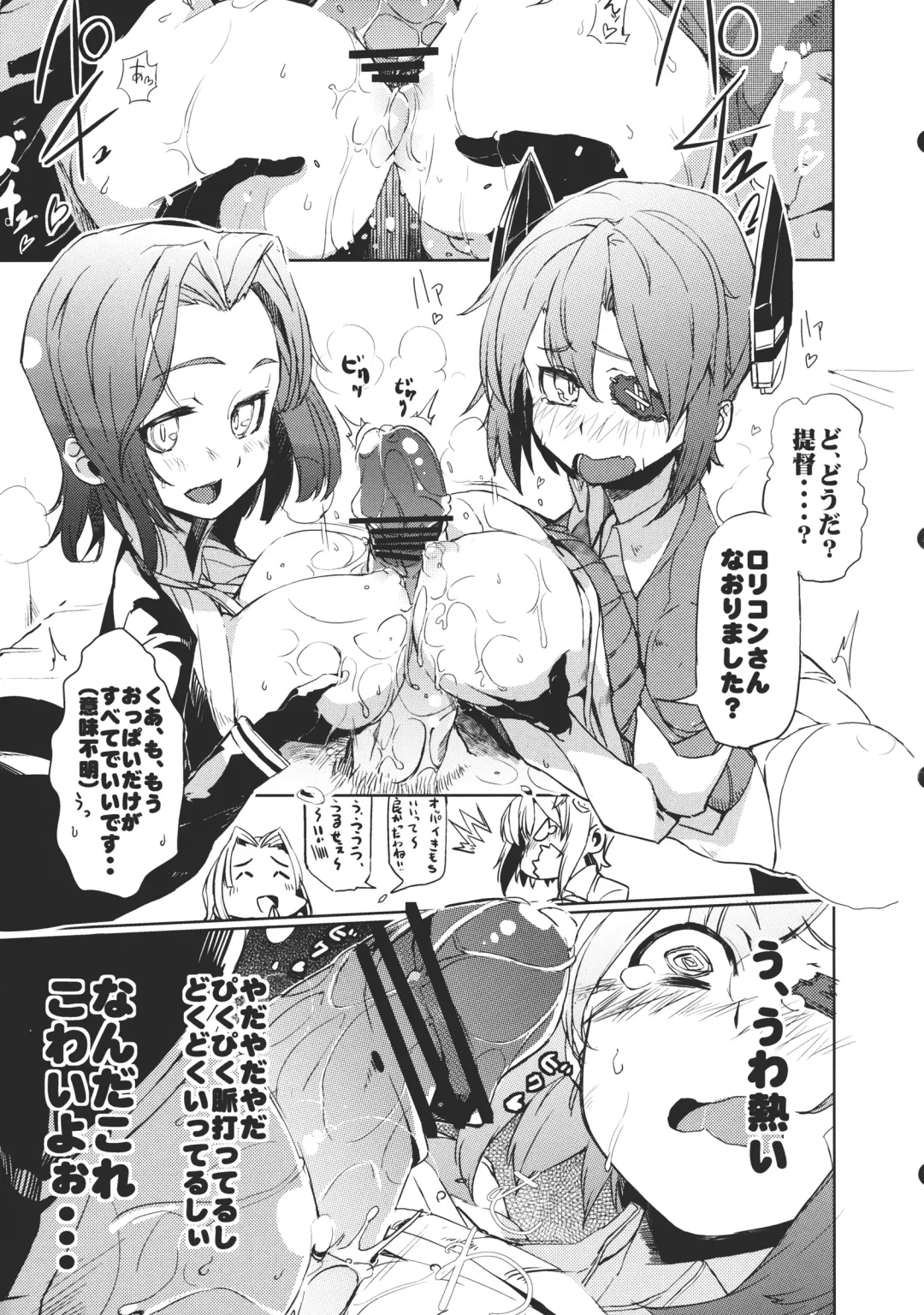 [Hidori] Chinjufu Bouei Sakusen Fhentai - Page 6