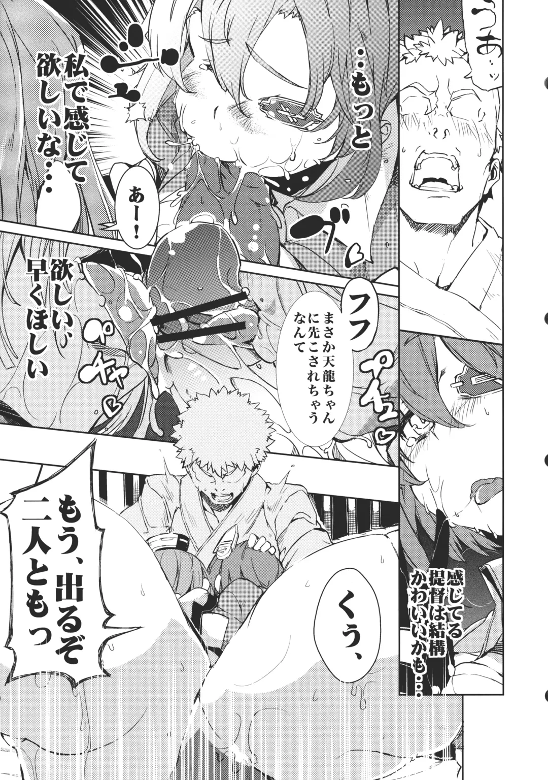 [Hidori] Chinjufu Bouei Sakusen Fhentai - Page 8