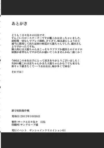 [Hidori] Chinjufu Bouei Sakusen Fhentai - Page 19