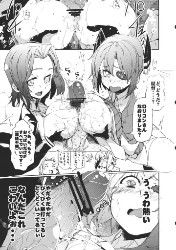 [Hidori] Chinjufu Bouei Sakusen Fhentai - Page 6