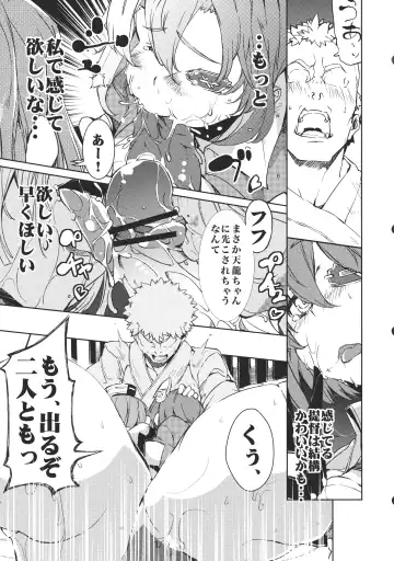 [Hidori] Chinjufu Bouei Sakusen Fhentai - Page 8