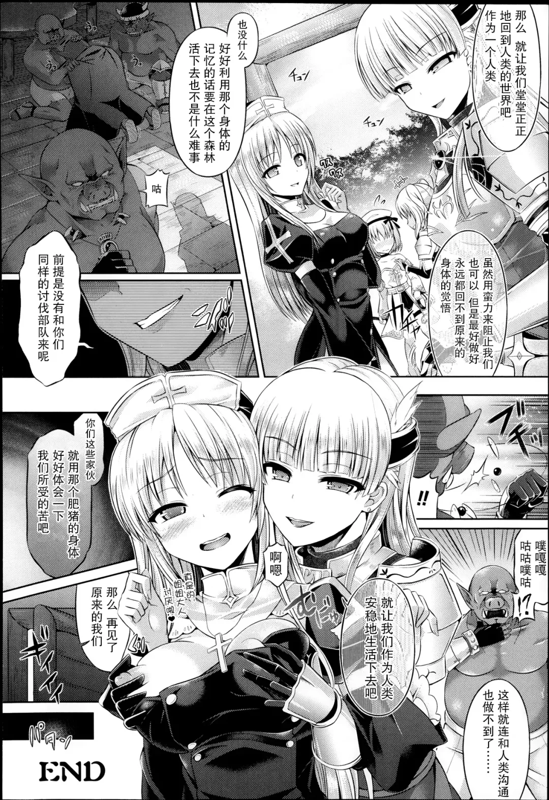 [Taniguchi-san] Igyou naru Mono kara no Fukushuu Fhentai - Page 16