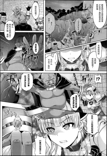 [Taniguchi-san] Igyou naru Mono kara no Fukushuu Fhentai - Page 2