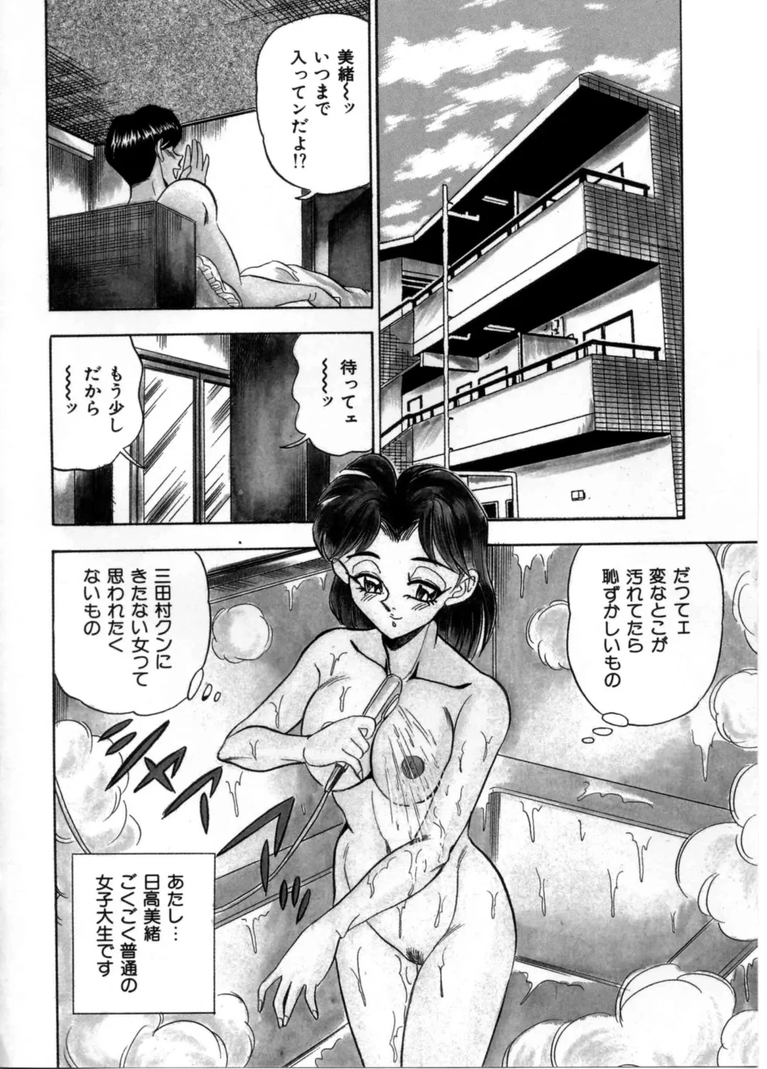 [Tsukushino Makoto] Sexual Paradise Fhentai - Page 117