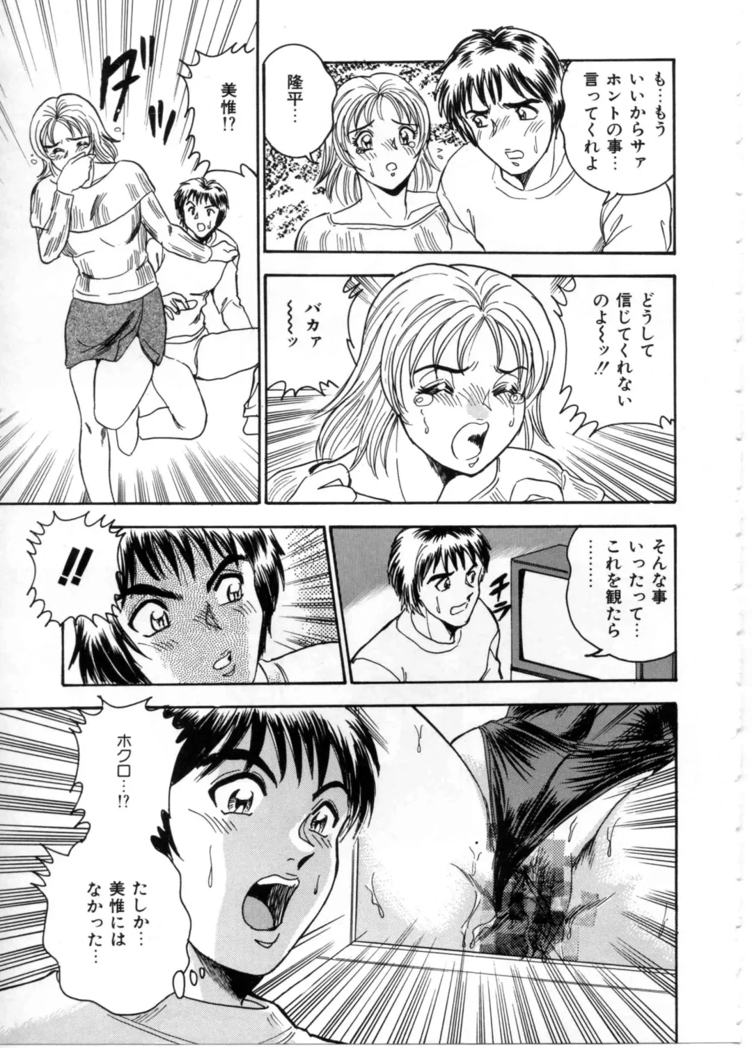 [Tsukushino Makoto] Sexual Paradise Fhentai - Page 13