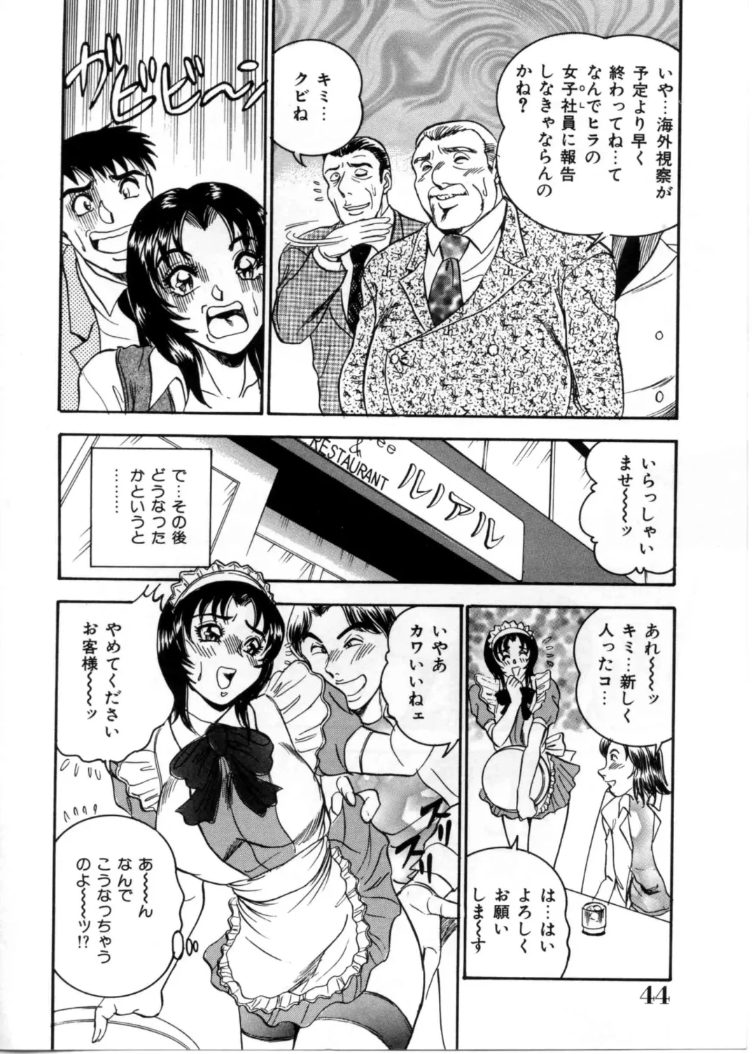 [Tsukushino Makoto] Sexual Paradise Fhentai - Page 44