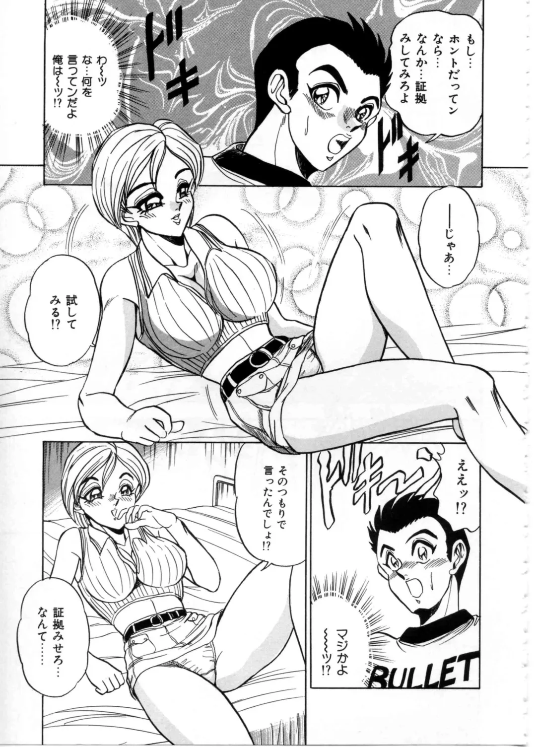 [Tsukushino Makoto] Sexual Paradise Fhentai - Page 71