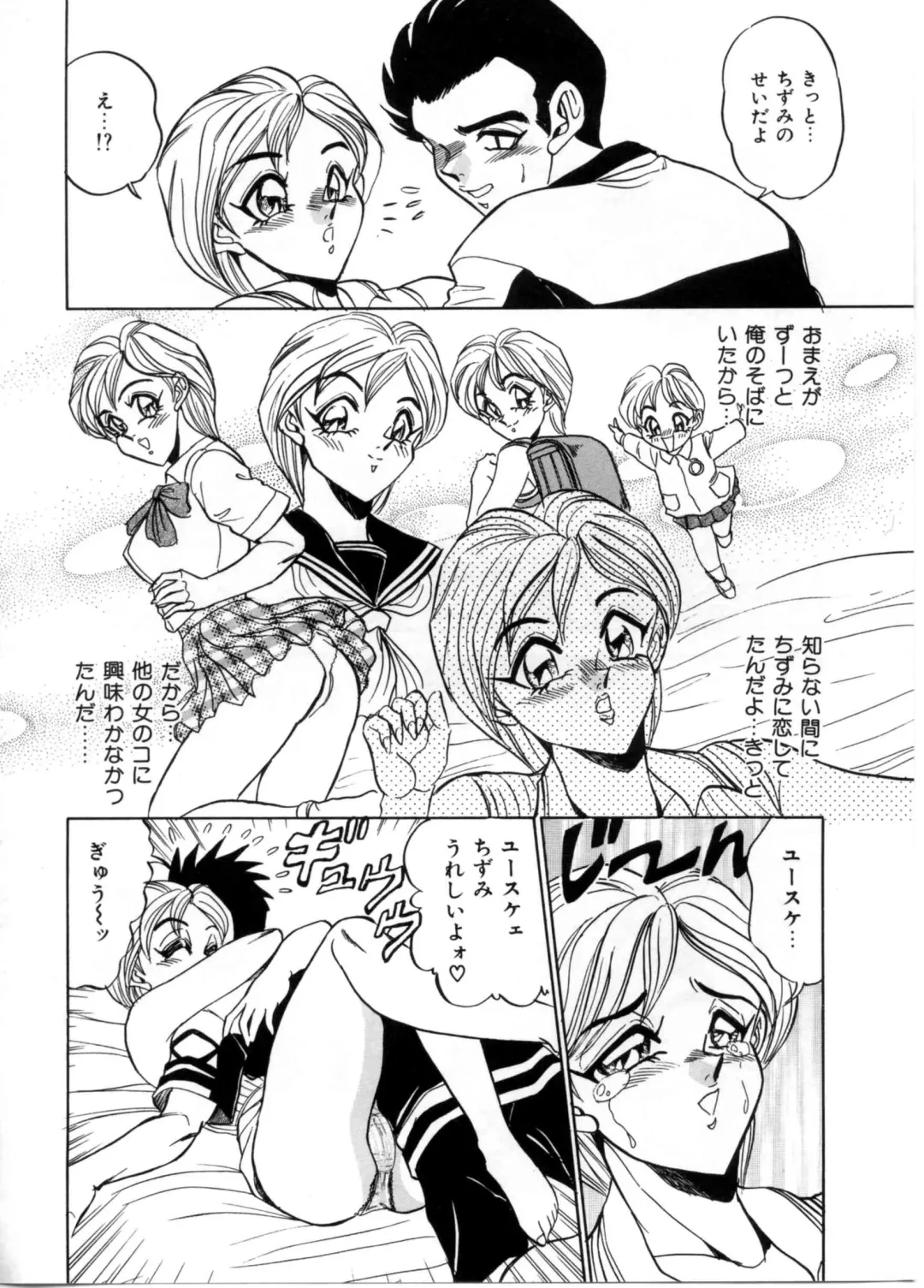 [Tsukushino Makoto] Sexual Paradise Fhentai - Page 74