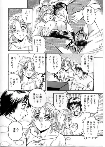 [Tsukushino Makoto] Sexual Paradise Fhentai - Page 12