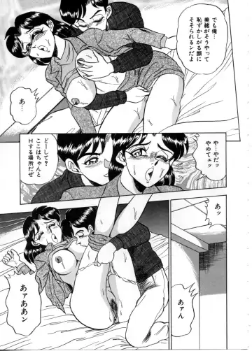 [Tsukushino Makoto] Sexual Paradise Fhentai - Page 126
