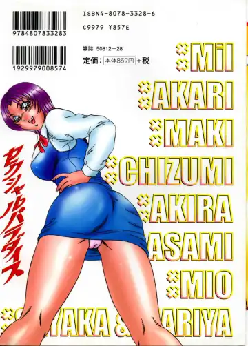 [Tsukushino Makoto] Sexual Paradise Fhentai - Page 2