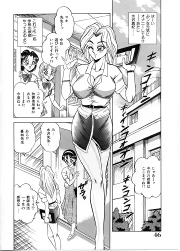 [Tsukushino Makoto] Sexual Paradise Fhentai - Page 46