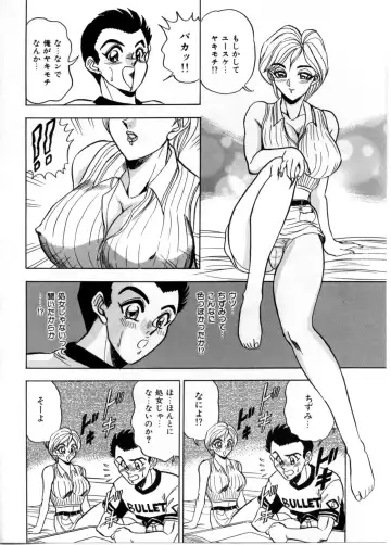 [Tsukushino Makoto] Sexual Paradise Fhentai - Page 70