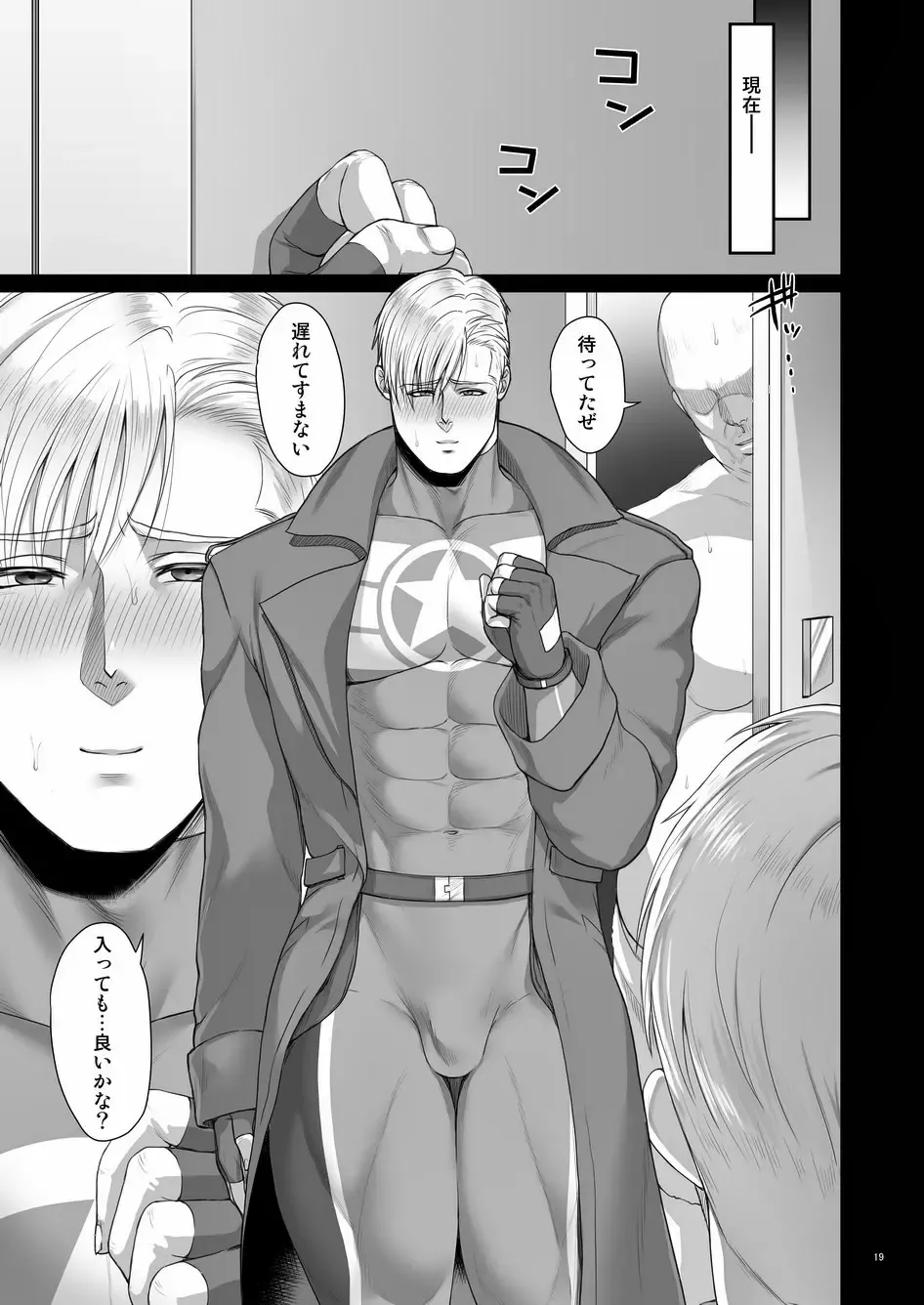 [Momose Sei] MOB Fhentai - Page 20