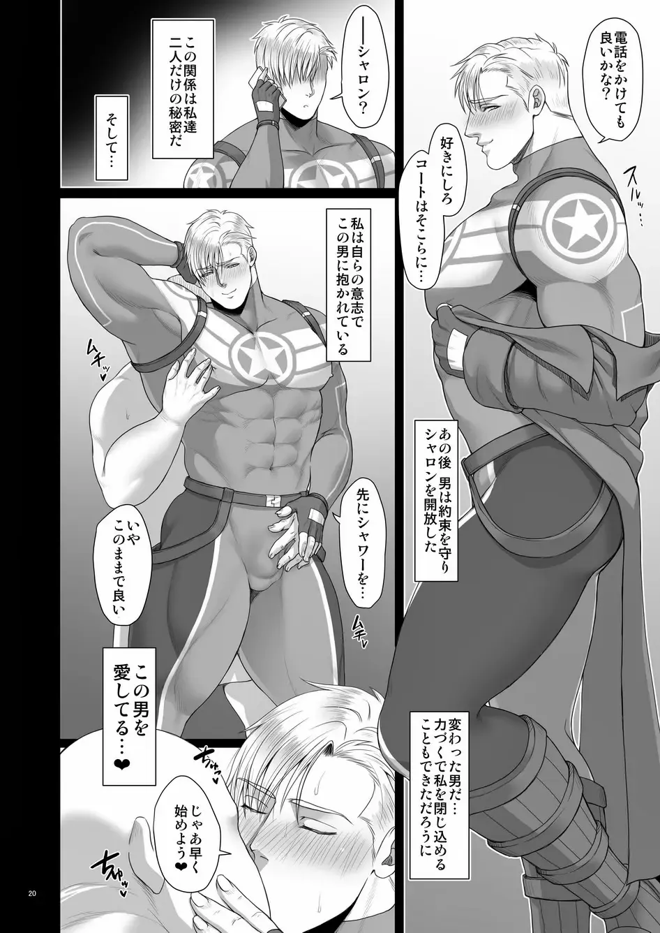 [Momose Sei] MOB Fhentai - Page 21