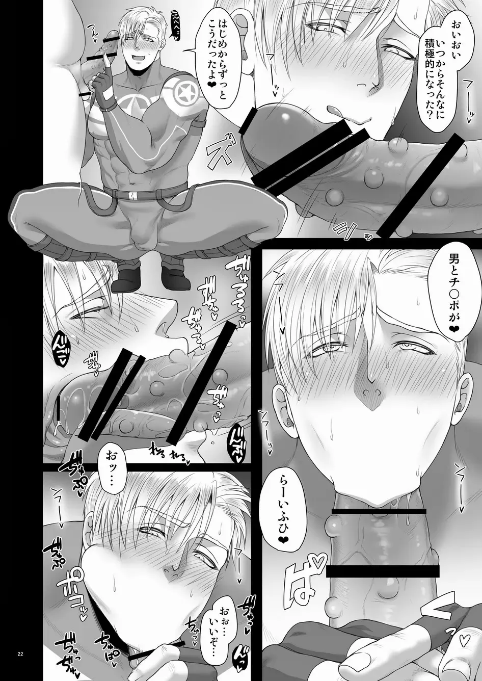 [Momose Sei] MOB Fhentai - Page 23