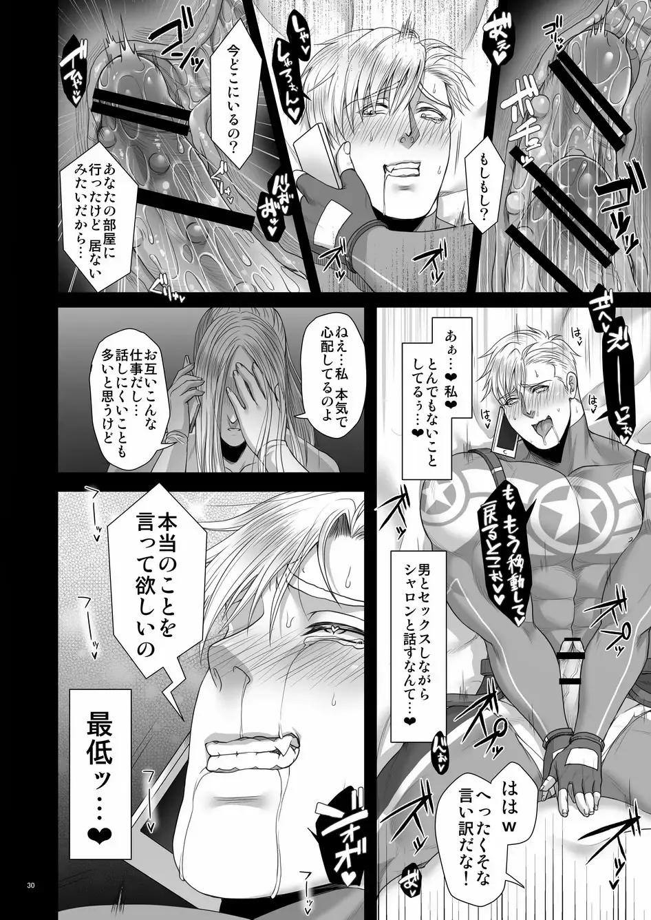 [Momose Sei] MOB Fhentai - Page 31