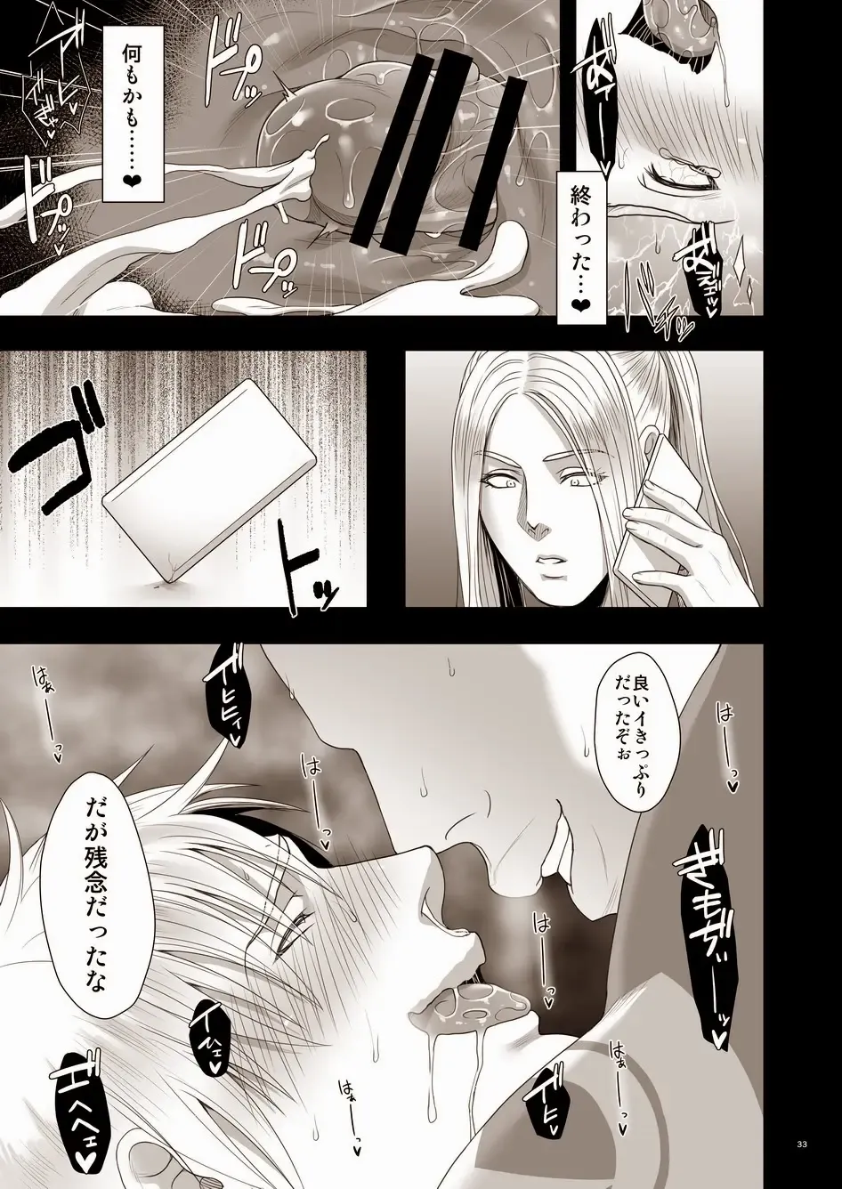 [Momose Sei] MOB Fhentai - Page 34