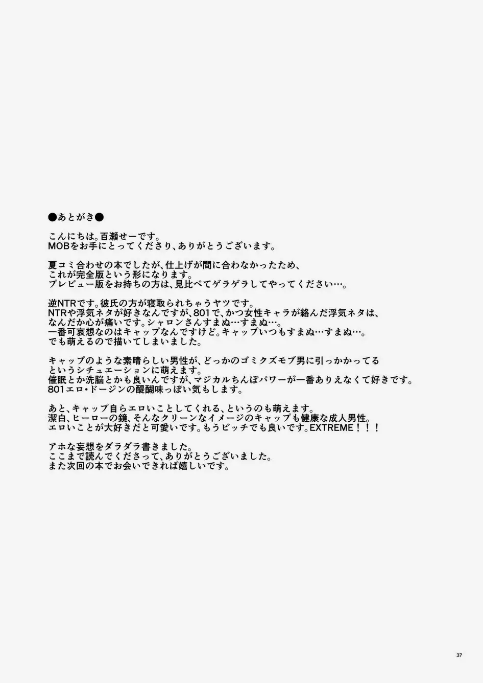 [Momose Sei] MOB Fhentai - Page 38
