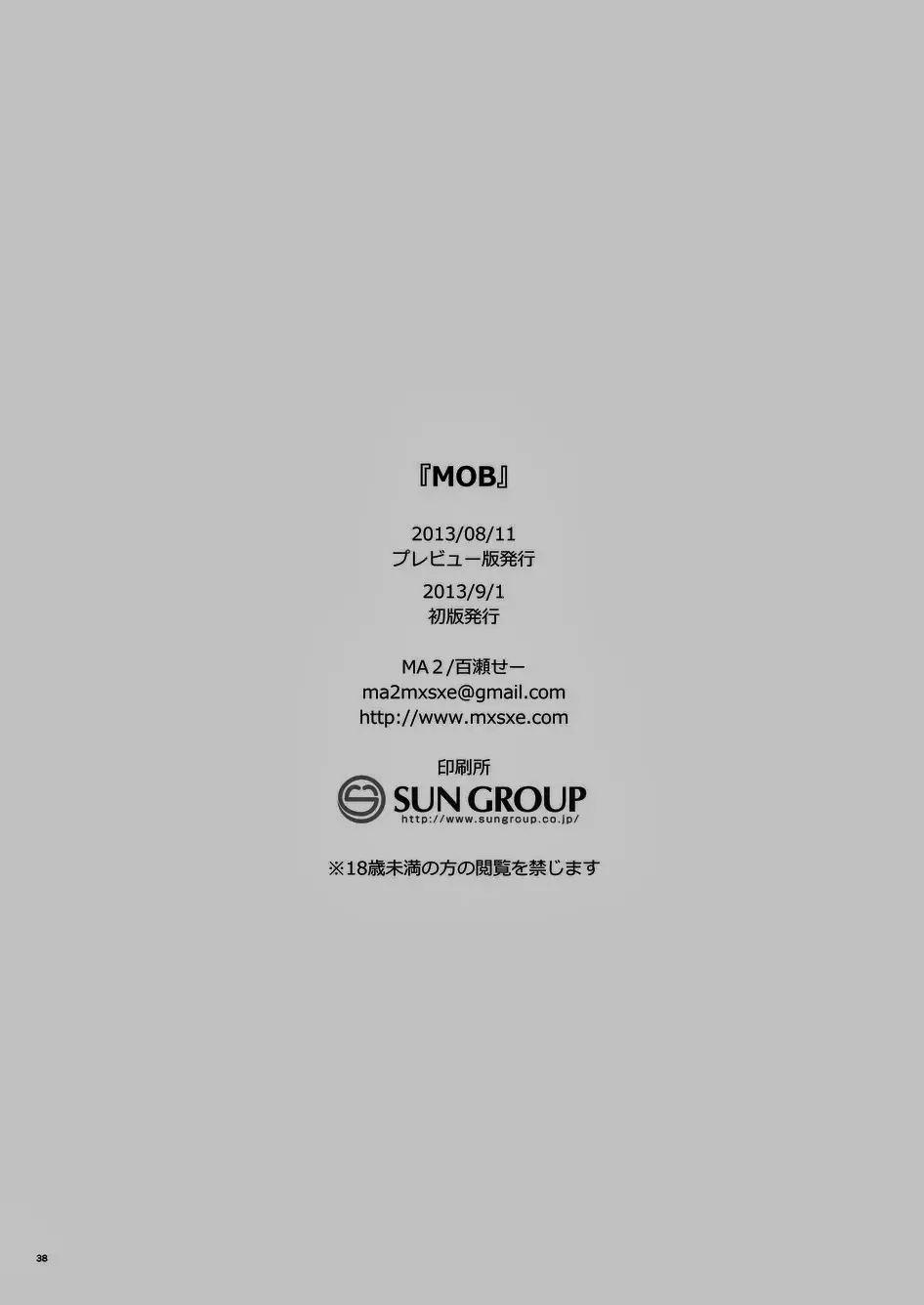 [Momose Sei] MOB Fhentai - Page 39