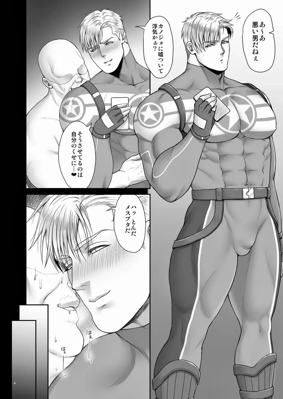 [Momose Sei] MOB Fhentai - Page 5