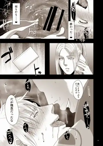 [Momose Sei] MOB Fhentai - Page 34